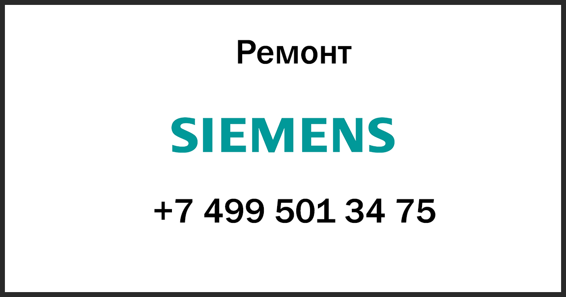 Siemens service